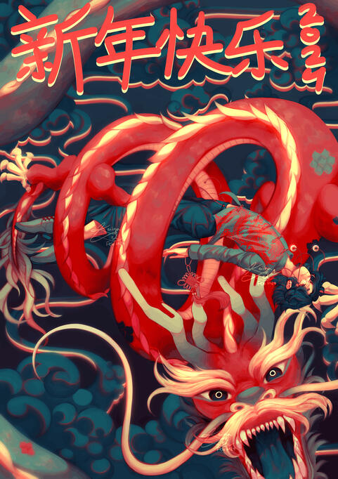 year of the dragon year of the dragon